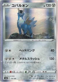 Cobalion