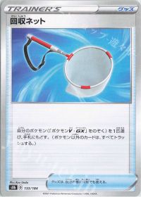 Scoop Up Net