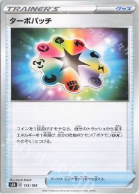 Turbo Patch