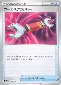 Tool Scrapper