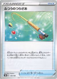 Ordinary Rod