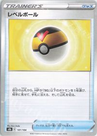 Level Ball