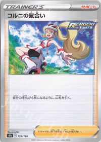 Korrina's Focus