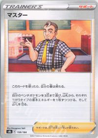 Cafe Master