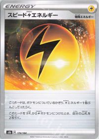Speed Lightning Energy