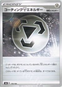 Coating Metal Energy