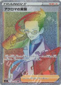 Colress's Experiment