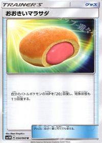 Uおおきいマラサダ