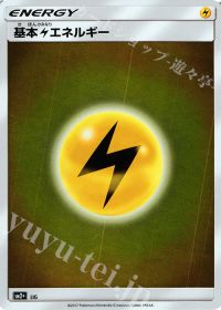 - 基本雷エネルギー