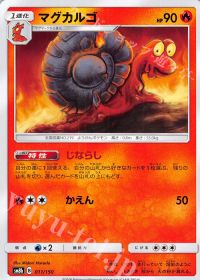 マグカルゴ【じならし】