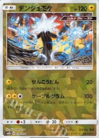 Xurkitree