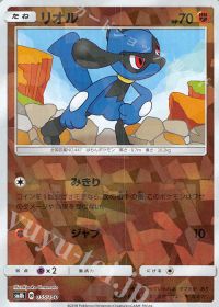Riolu