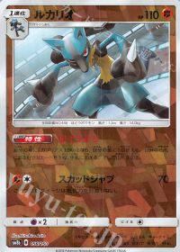 Lucario