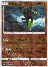 Zygarde
