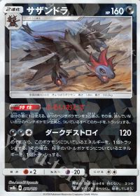 Hydreigon