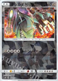 Celesteela