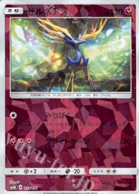 Xerneas