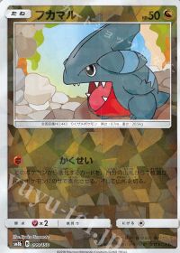 Gible