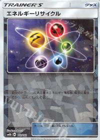 Energy Recycler