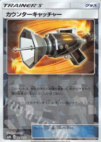 Counter Catcher