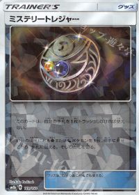 Mysterious Treasure