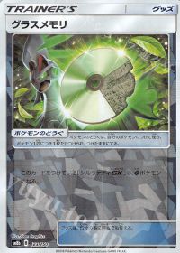 Grass Memory