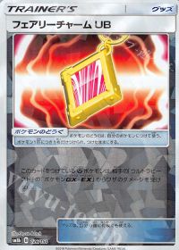 Fairy Charm UB