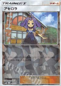 Acerola