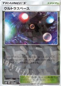 Ultra Space