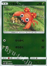 Paras