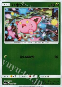 Hoppip