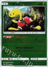Shuckle