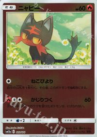 Litten