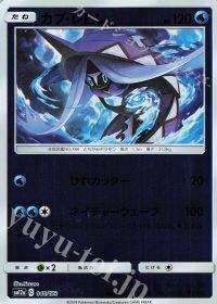 Tapu Fini