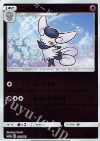 Meowstic