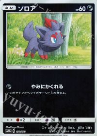 Zorua