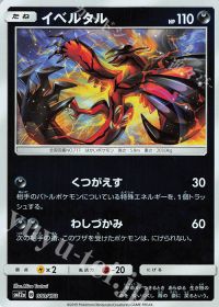 Yveltal