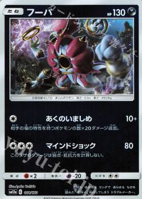 Hoopa