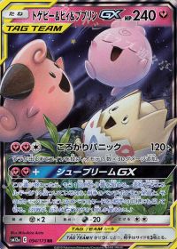 Togepi & Cleffa & Igglybuff GX