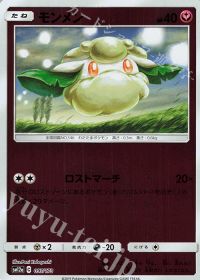 Cottonee