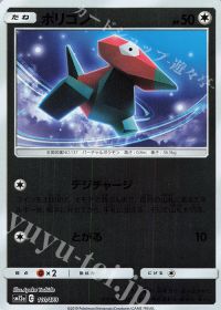 Porygon