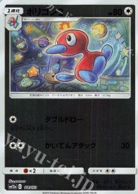Porygon2