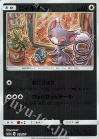 Glameow