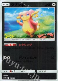Audino