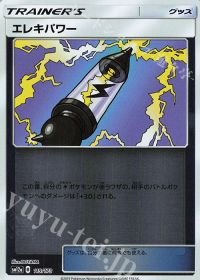 Electropower