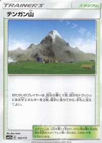 Mt. Coronet