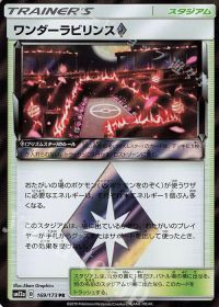 Wondrous Labyrinth Prism Star