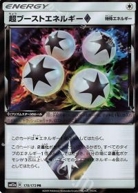 Super Boost Energy Prism Star
