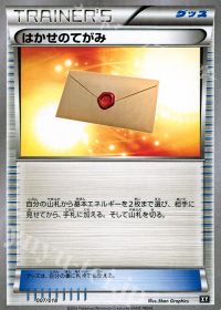 TDはかせのてがみ