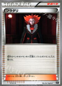TDフラダリ